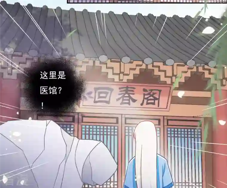 凰女攻略第16话 猎血盛宴