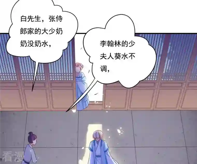 凰女攻略第16话 猎血盛宴