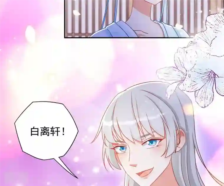 凰女攻略第16话 猎血盛宴