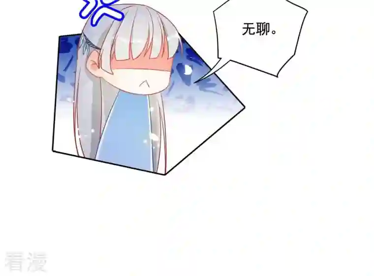 凰女攻略第16话 猎血盛宴