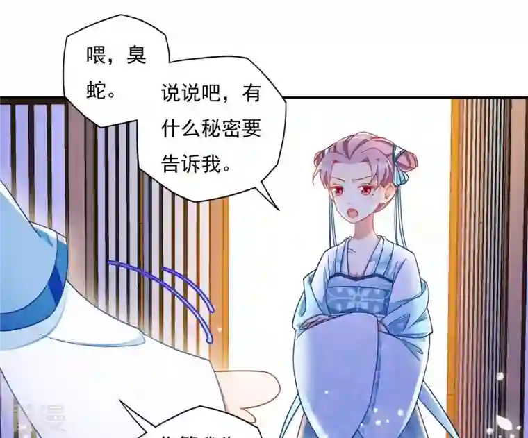 凰女攻略第16话 猎血盛宴