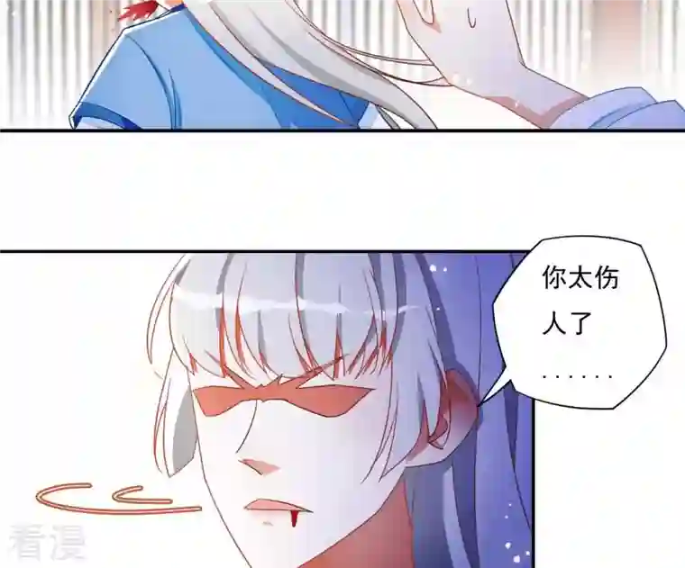 凰女攻略第16话 猎血盛宴