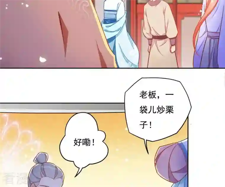 凰女攻略第16话 猎血盛宴