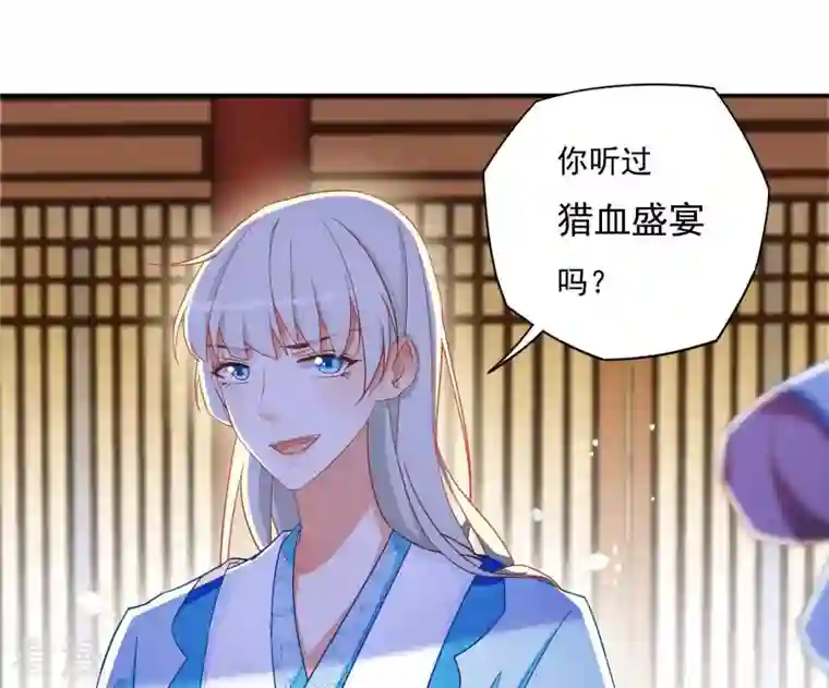凰女攻略第16话 猎血盛宴