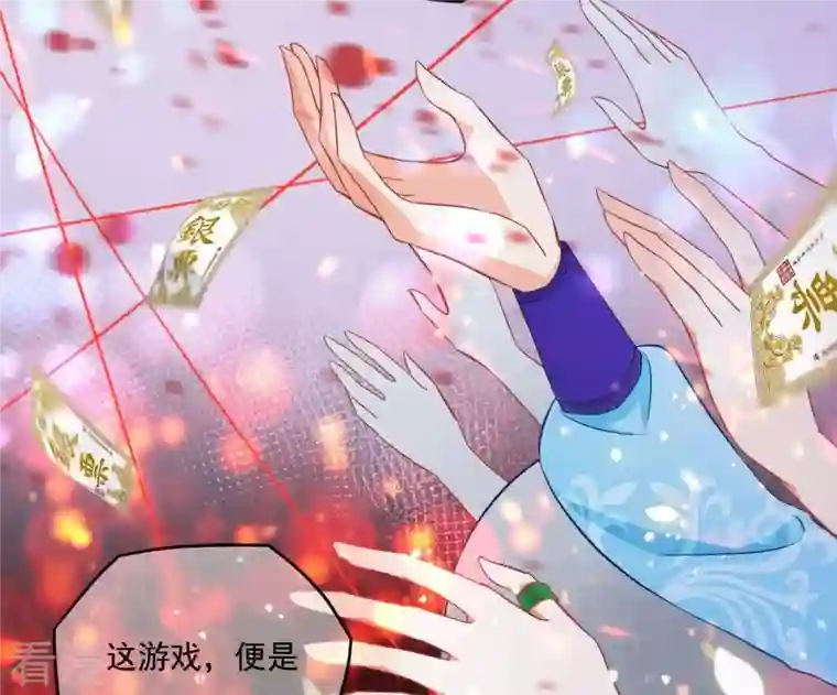 凰女攻略第17话 司妖官