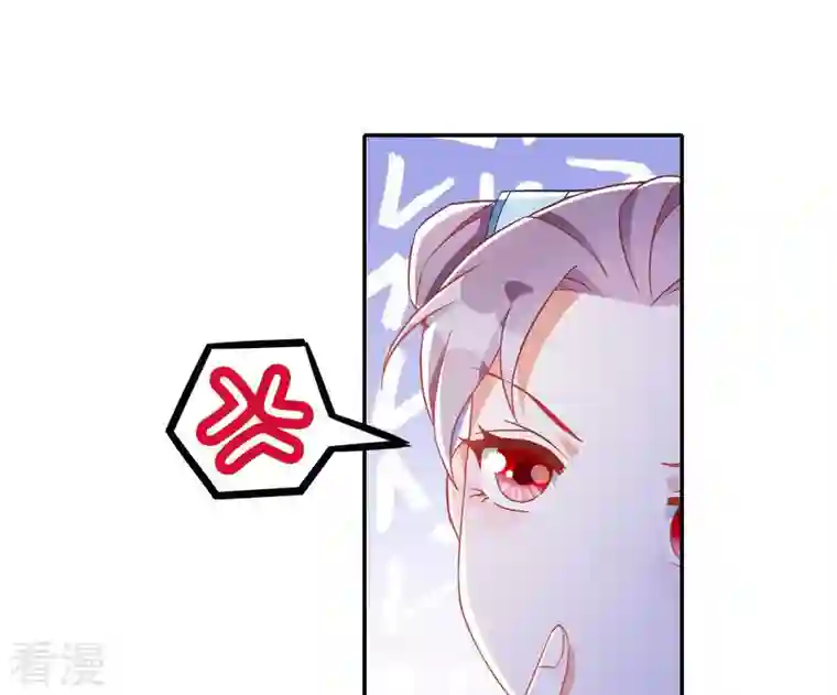 凰女攻略第17话 司妖官