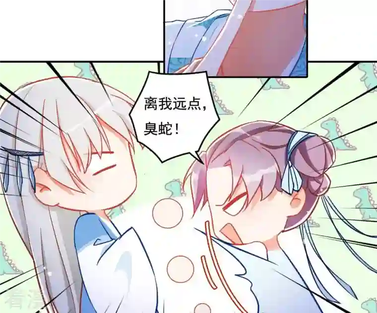 凰女攻略第17话 司妖官