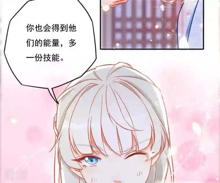 凰女攻略第17话 司妖官