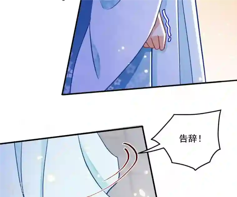 凰女攻略第17话 司妖官