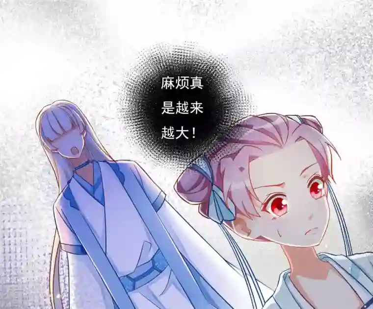 凰女攻略第17话 司妖官