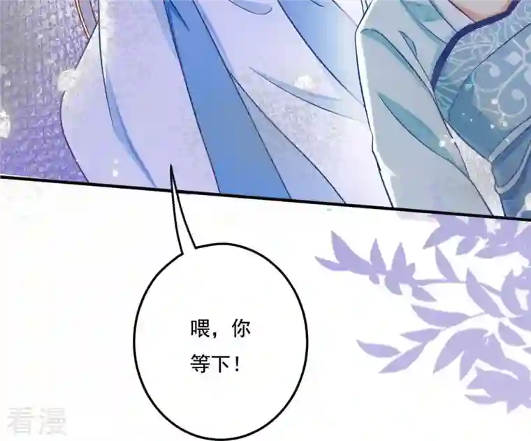 凰女攻略第17话 司妖官