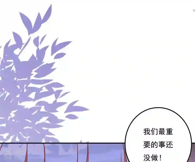 凰女攻略第17话 司妖官