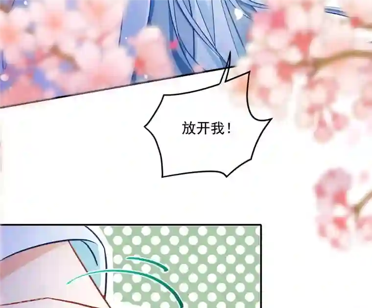 凰女攻略第17话 司妖官