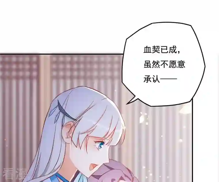 凰女攻略第17话 司妖官