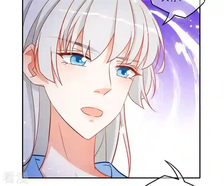 凰女攻略第17话 司妖官