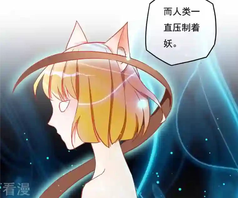 凰女攻略第17话 司妖官