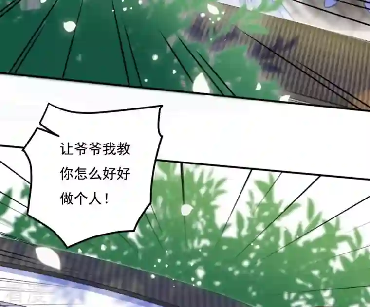 凰女攻略第18话 王府风波