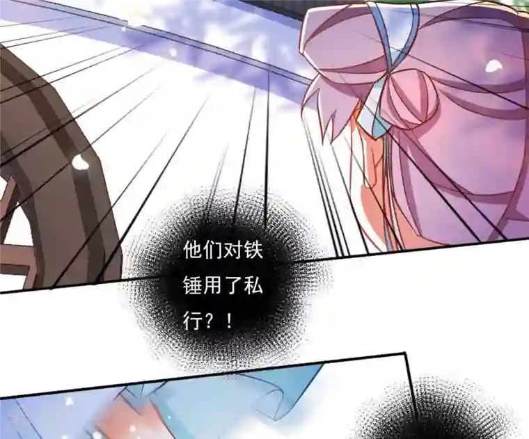 凰女攻略第18话 王府风波