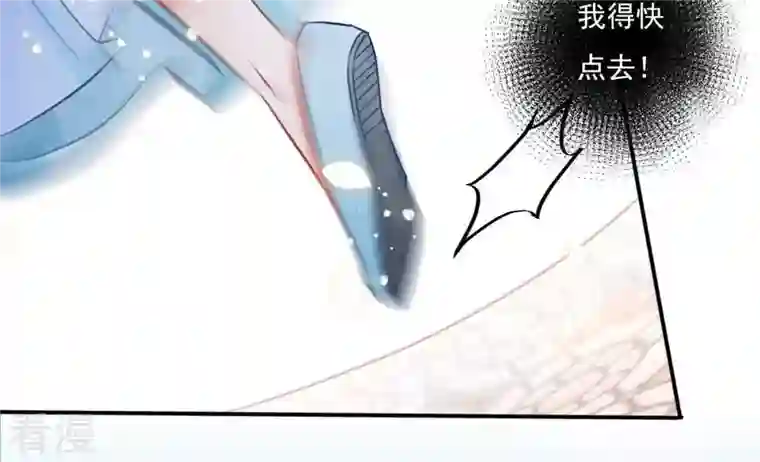 凰女攻略第18话 王府风波