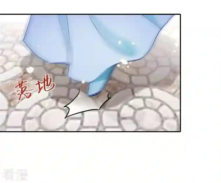 凰女攻略第18话 王府风波