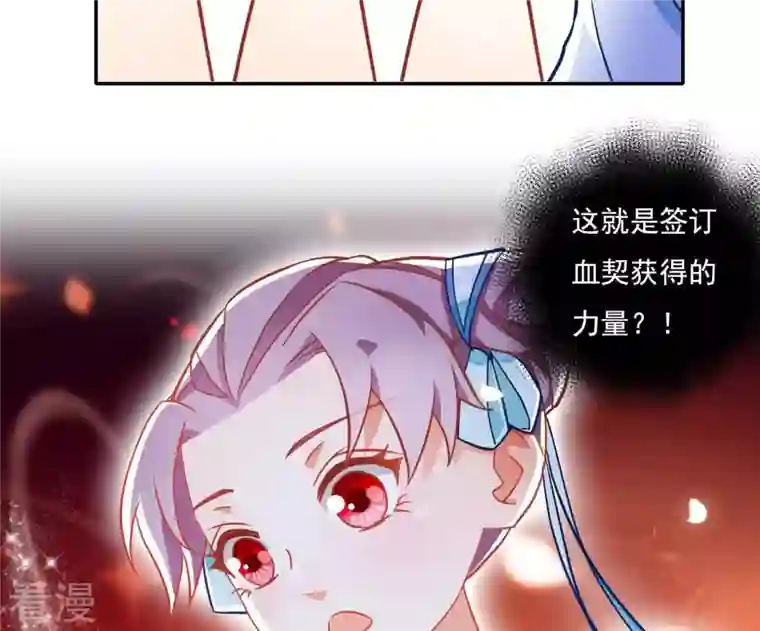 凰女攻略第18话 王府风波