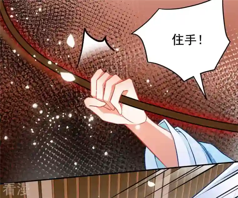 凰女攻略第18话 王府风波