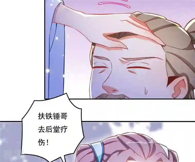 凰女攻略第18话 王府风波