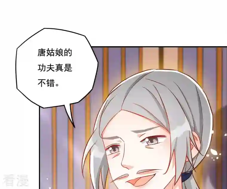 凰女攻略第18话 王府风波