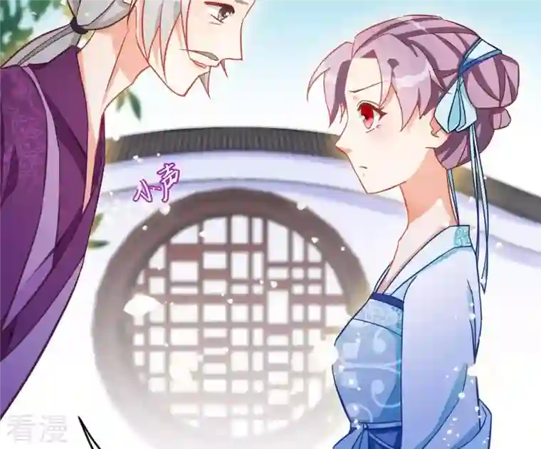 凰女攻略第18话 王府风波