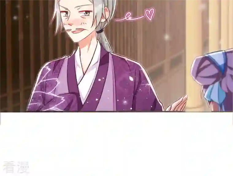 凰女攻略第18话 王府风波