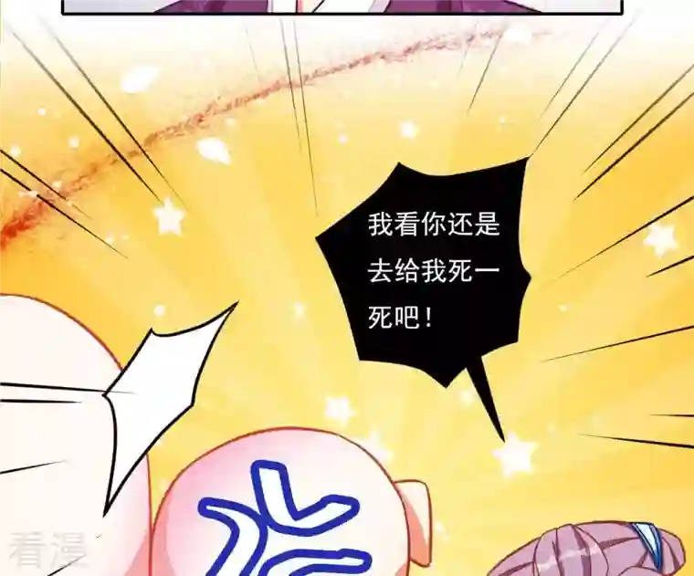 凰女攻略第18话 王府风波