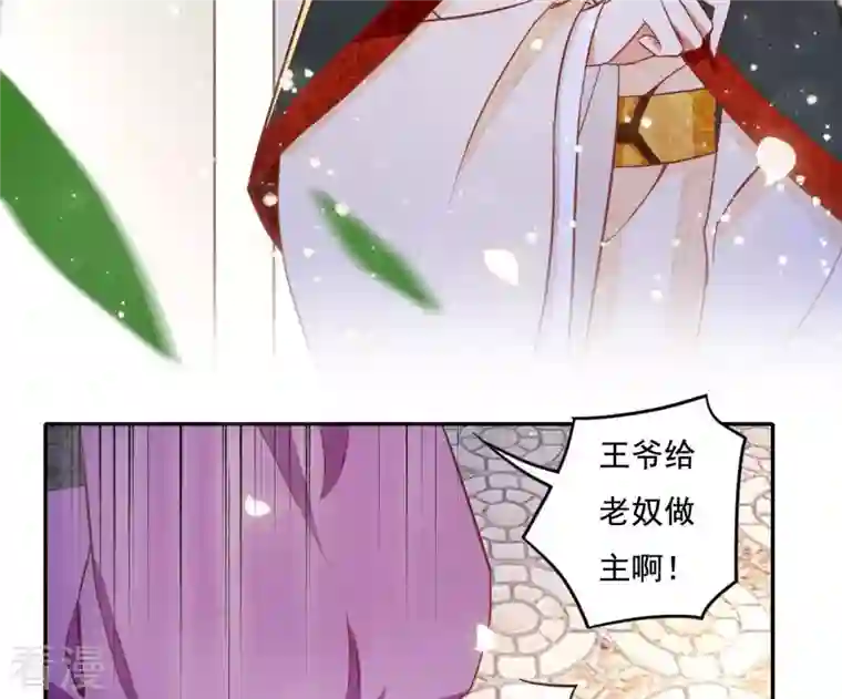 凰女攻略第19话 小人