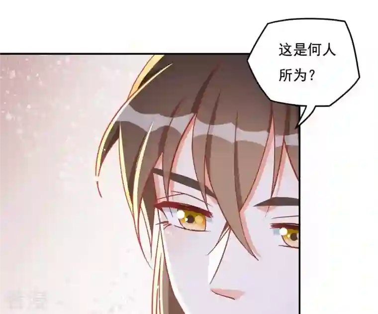 凰女攻略第19话 小人