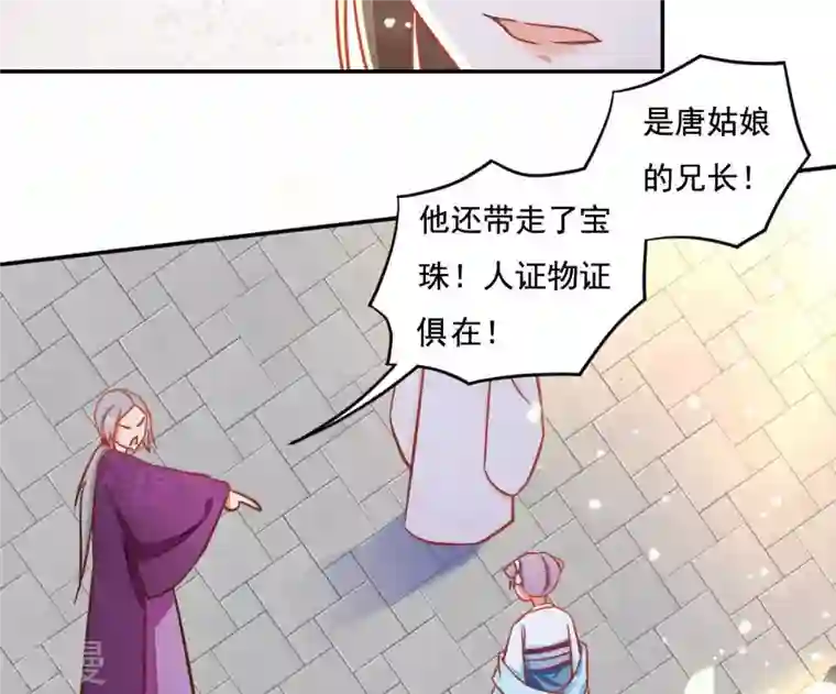 凰女攻略第19话 小人