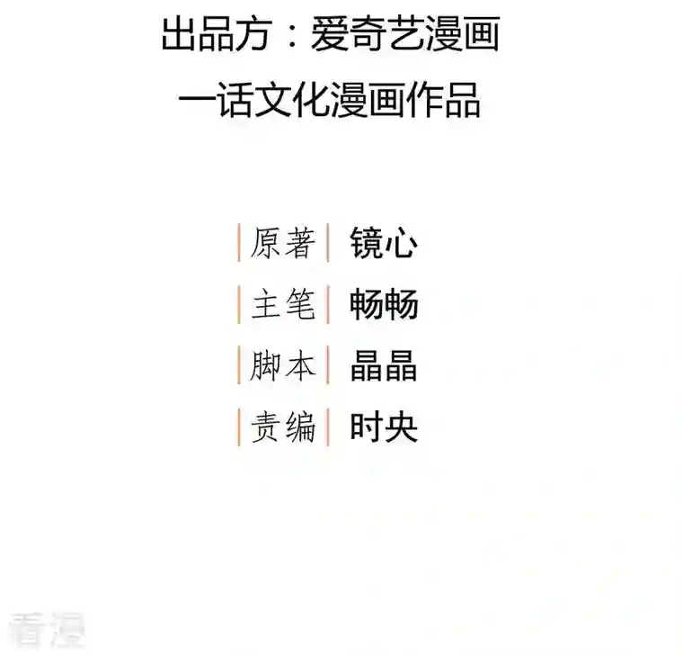 凰女攻略第19话 小人