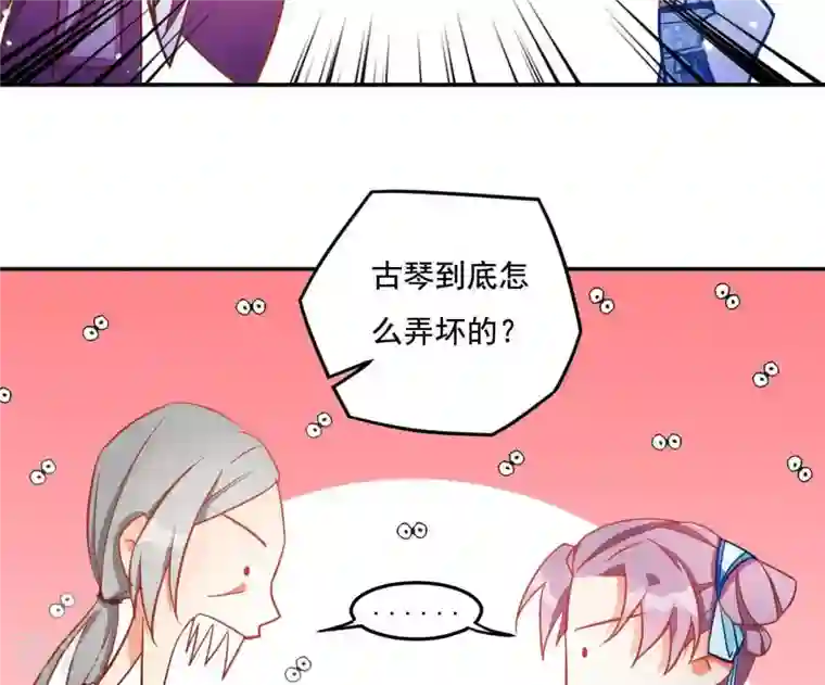 凰女攻略第19话 小人