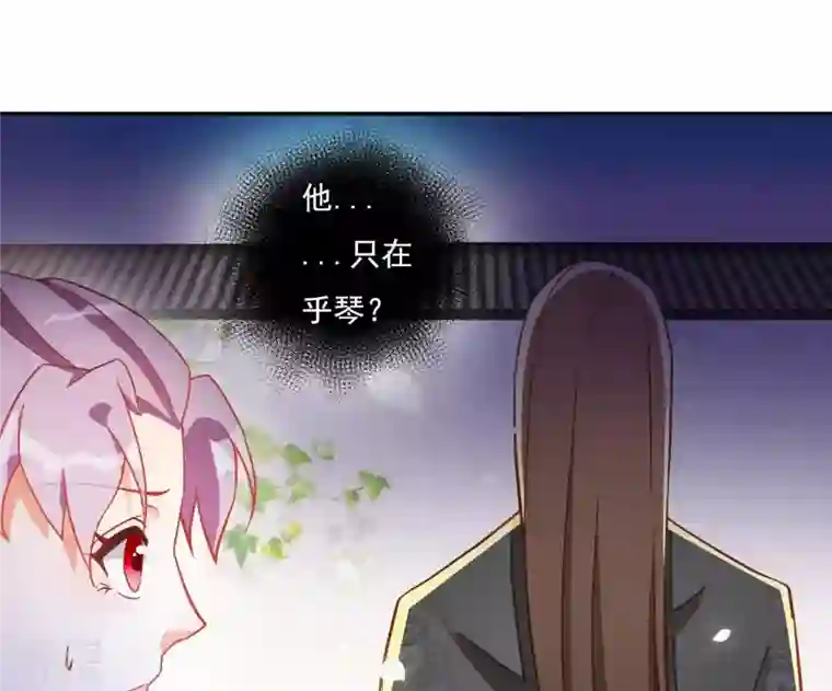 凰女攻略第19话 小人