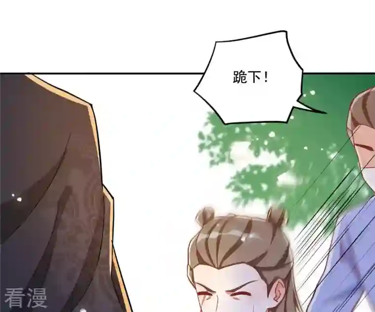 凰女攻略第19话 小人