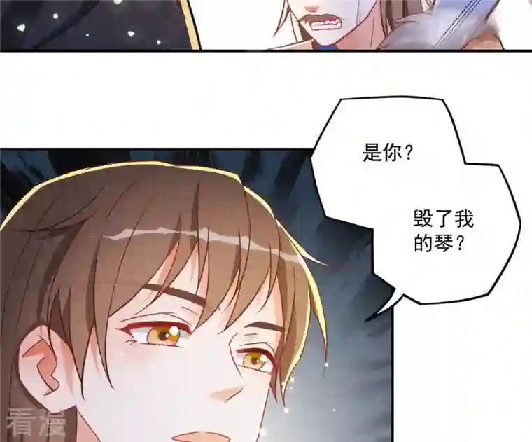 凰女攻略第19话 小人