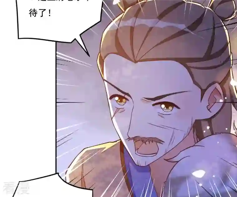 凰女攻略第19话 小人