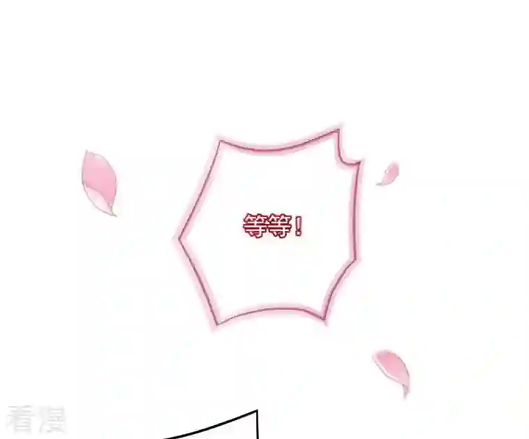 凰女攻略第19话 小人