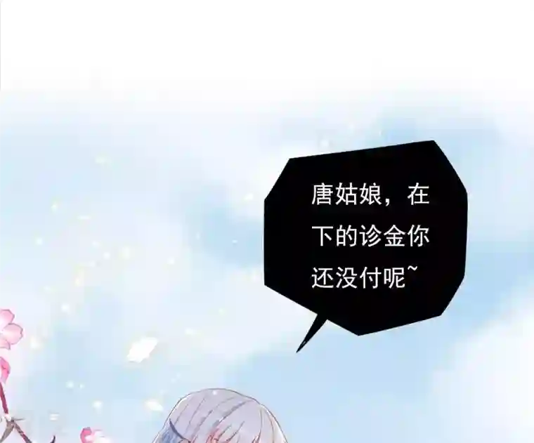 凰女攻略第19话 小人