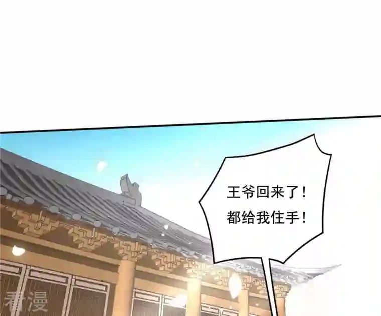 凰女攻略第19话 小人