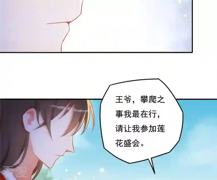 凰女攻略第20话 训练