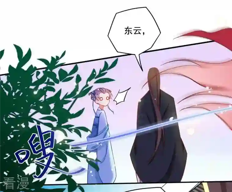 凰女攻略第20话 训练