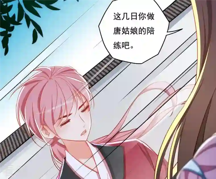 凰女攻略第20话 训练