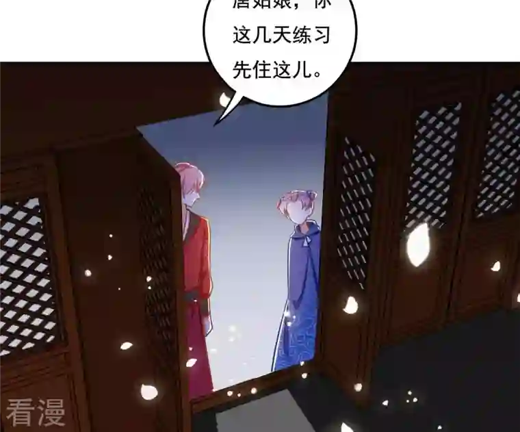 凰女攻略第20话 训练