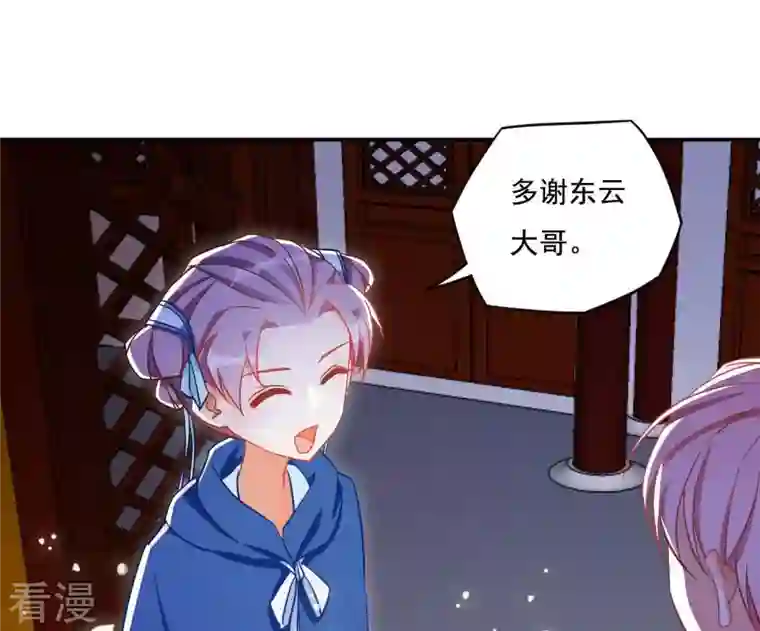 凰女攻略第20话 训练