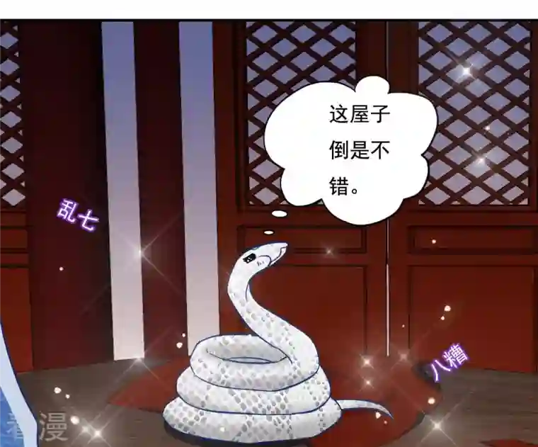 凰女攻略第20话 训练