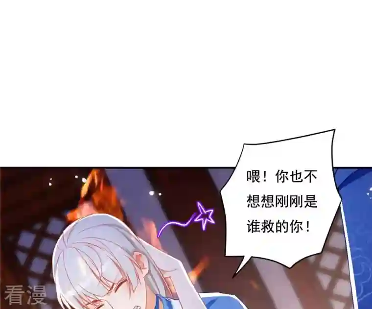 凰女攻略第20话 训练